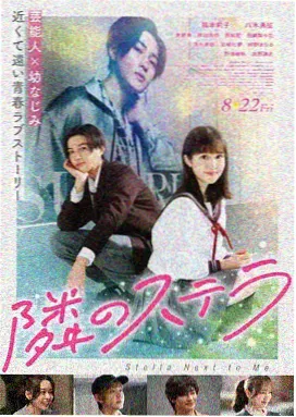 第二学期剧照